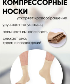 Compression Socks for Men, Size L/XL