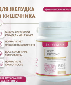 Gut Enzyme Detox & Repair: 60 Capsules