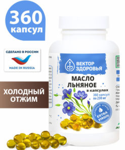 Altai Flaxseed Oil Capsules: Cold-Pressed & Pure