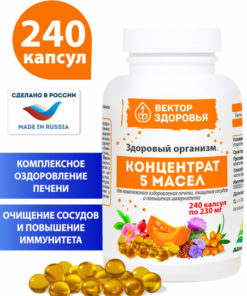 Altai Cold-Pressed Oil Capsules: Support Your Health