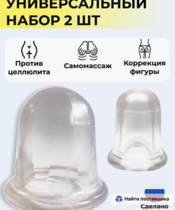 Vacuum Cupping Set for Cellulite Massage