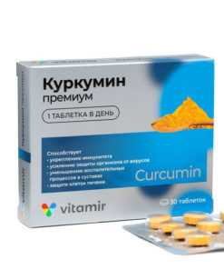 Premium Curcumin Supplement, 30 Tablets