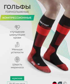 CEP Compression Socks - Red, 0 Compression, 1 Pair