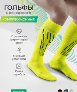 CEP Compression Socks - Light Support (Lime Green)