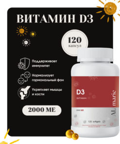 Vitamin D3 2000 IU: Immune Support Supplement (120 Capsules)