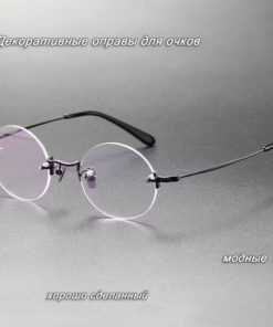 Eyeglass Frames