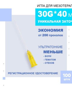 30G x 40mm Microneedles (100 Pack)