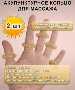 Finger Massage Rings: Acupuncture Relief (2-Pack)