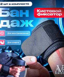 Universal Sports Support Band
