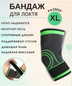 Elbow Brace & Support: Orthopedic Protection & Fixation