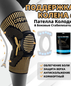 Copper Compression Knee Brace & Support: Orthopedic Knee Sleeve