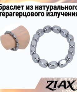 Terahertz Bracelet: Benefits & Uses