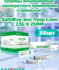 Sterile 3ml Safeway 23G x 25mm Single-Use Syringes (Luer Slip)