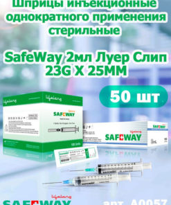 Sterile 2ml Safeway Luer Slip 23G x 25mm Disposable Syringes (25 Pack)