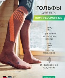 CEP Compression Socks Brown Crayola - 0 Compression, 1 Pair