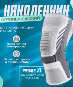 Orthopedic Knee Brace XL: Support & Stability