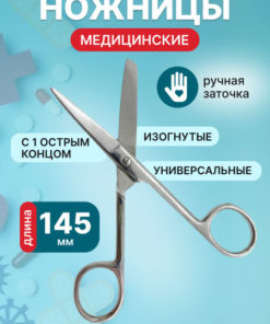 Surgical Instrument