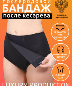 Postpartum & Cesarean Recovery Belt