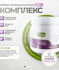 Geda: Therapeutic, Dietary, & Preventative Nutrition