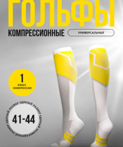 Compression Socks, Light Yellow, Class 1 Compression