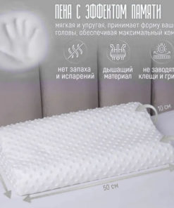 Orthopedic Pillow 50x30x50cm: Neck & Back Support