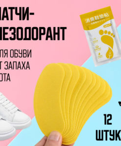 Shoe Deodorizer Patches - 12 Count