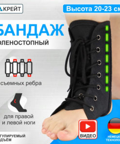 Ankle Brace F-215: Rigid Support, Size 5 (Shoe Size 40-43) for Post-Cast Recovery