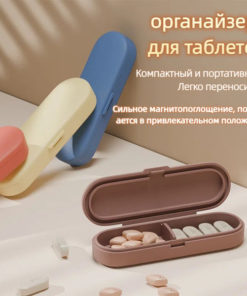 Magnetic Pill Organizer Case (2-Pack)