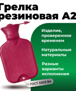 2-Liter Rubber Hot Water Bottle