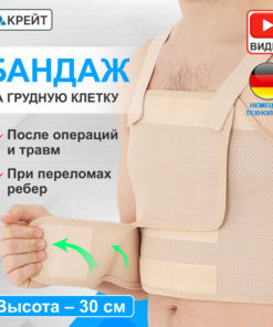 Men's Post-Heart Surgery Chest Support Bandage (Size 3)