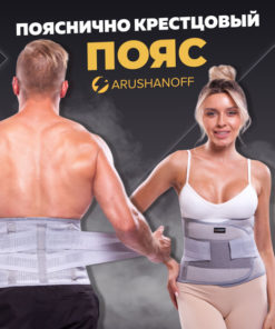 Arushanoff Posture Corrector Belt: Back Support for Men & Women (K3)
