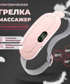 Electric Reusable Heat Pad & Massager for Menstrual Cramps & Back Pain