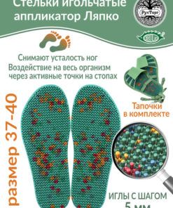 Lyapko Plus Acupuncture Insoles (5mm, Sizes 37-40, Green)