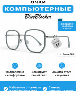 Antonio Morelli Computer Glasses