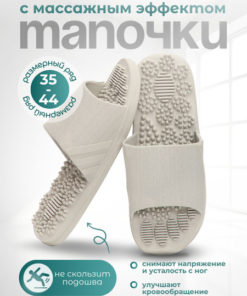 Massage Slippers