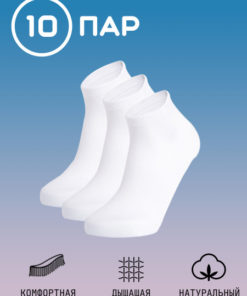 KOMAX Socks: 10-Pair Value Pack