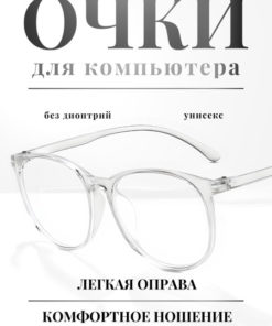 Computer Glasses: Stylish & Clear Frames for Men & Women