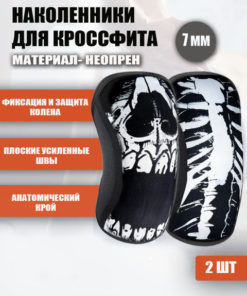 7mm Neoprene Weightlifting Knee Sleeves (Large) - White Skull
