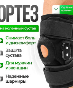 Stono Knee Brace with Hinges (48-56cm) - Orthopedic Support & Stabilizer