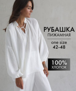 White Texture Pajama Shirt