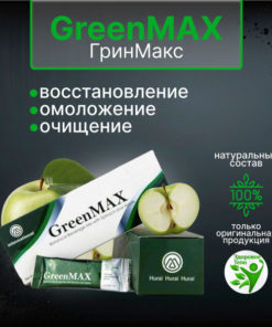 GreenMAX Detox: 20 Sachets for Weight Loss & Body Cleansing