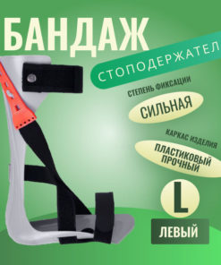 Ankle Foot Orthosis (AFO) for Left Foot Drop & Paralysis