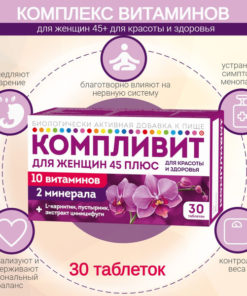 Complivita Women's 45+ Vitamins for Beauty & Health (30 Tablets)