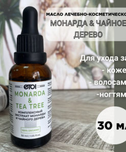 Monarda & Tea Tree Oil: Hair, Skin & Nail Extract