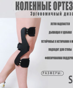 Standard Knee Extension Orthosis