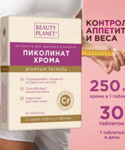Chromium Picolinate Weight Loss Supplement: Appetite Control & Metabolism Support (30 Tablets)