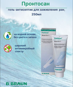 Prontosan Wound Gel Antiseptic 250ml