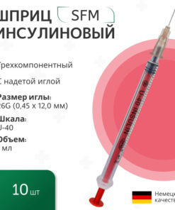 1ml U-40 Insulin Syringes (3-Part, 26G, 0.45x12mm Needle) - 10 Pack (Germany)