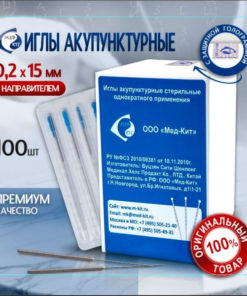 Sterile Silver Acupuncture Needles with Guide Tube (0.2x15mm, 100 Pack)