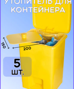 Class B Waste Container Drowner 200x150mm (5 Pack)